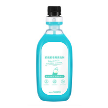 seaways工厂定制奶瓶清洁剂