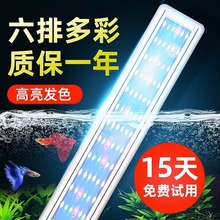 LED鱼缸灯架缸灯水族箱led支架灯节能防溅水照明灯全光谱水芳