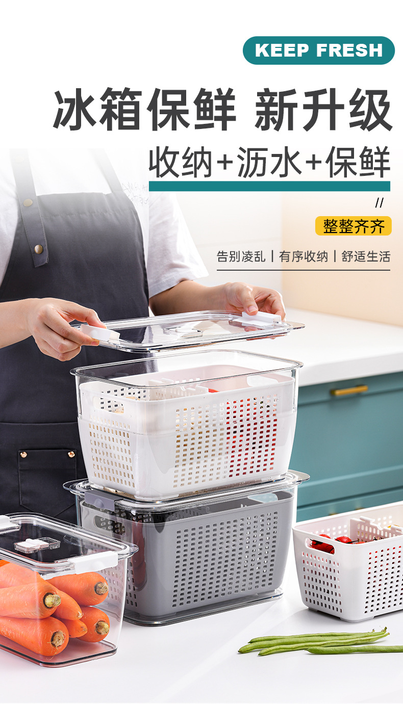 冰箱保鲜盒_01