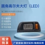 热销led大灯