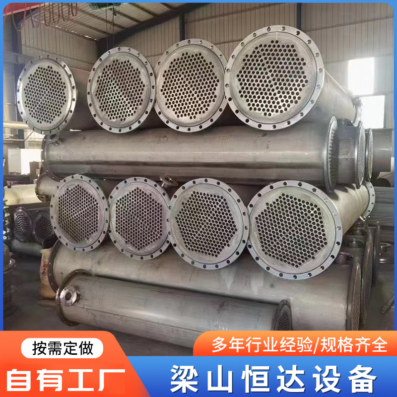 不锈钢化工列管冷凝器 食品蒸汽对流传热设备不锈钢换热冷凝器