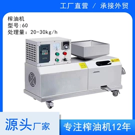 食用油加工;家用榨油机;其他厨房电器