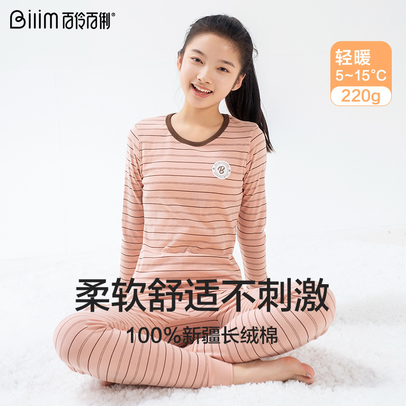 Girls' Autumn Clothing Set, Pure Cotton, for Teenagers, Middle and High School Students, All-Cotton Thermal Underwear Girls' Autumn Clothing Set, Pure Cotton, for Teenagers, Middle and High School Students, All-Cotton Thermal Underwear