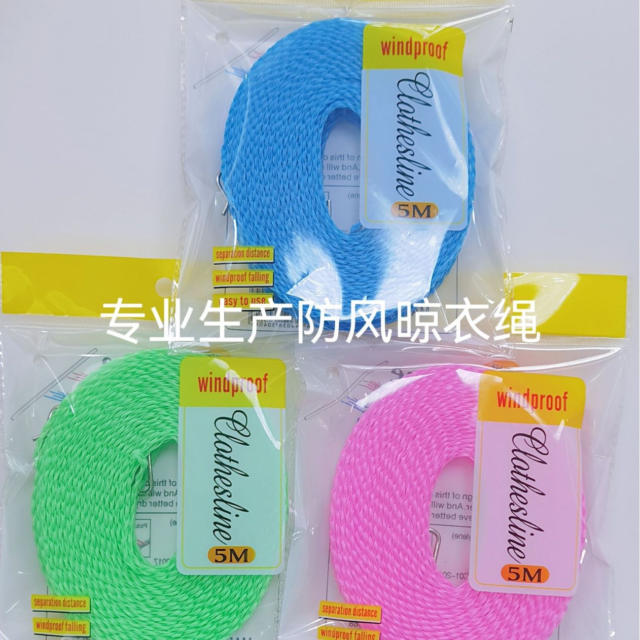 Clothes drying rope, color bag, outdoor windproof and anti slip clothes drying rope Household portable clothes drying rope