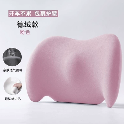 Waist support – car seat cushion, car lumbar - pink-derong-model