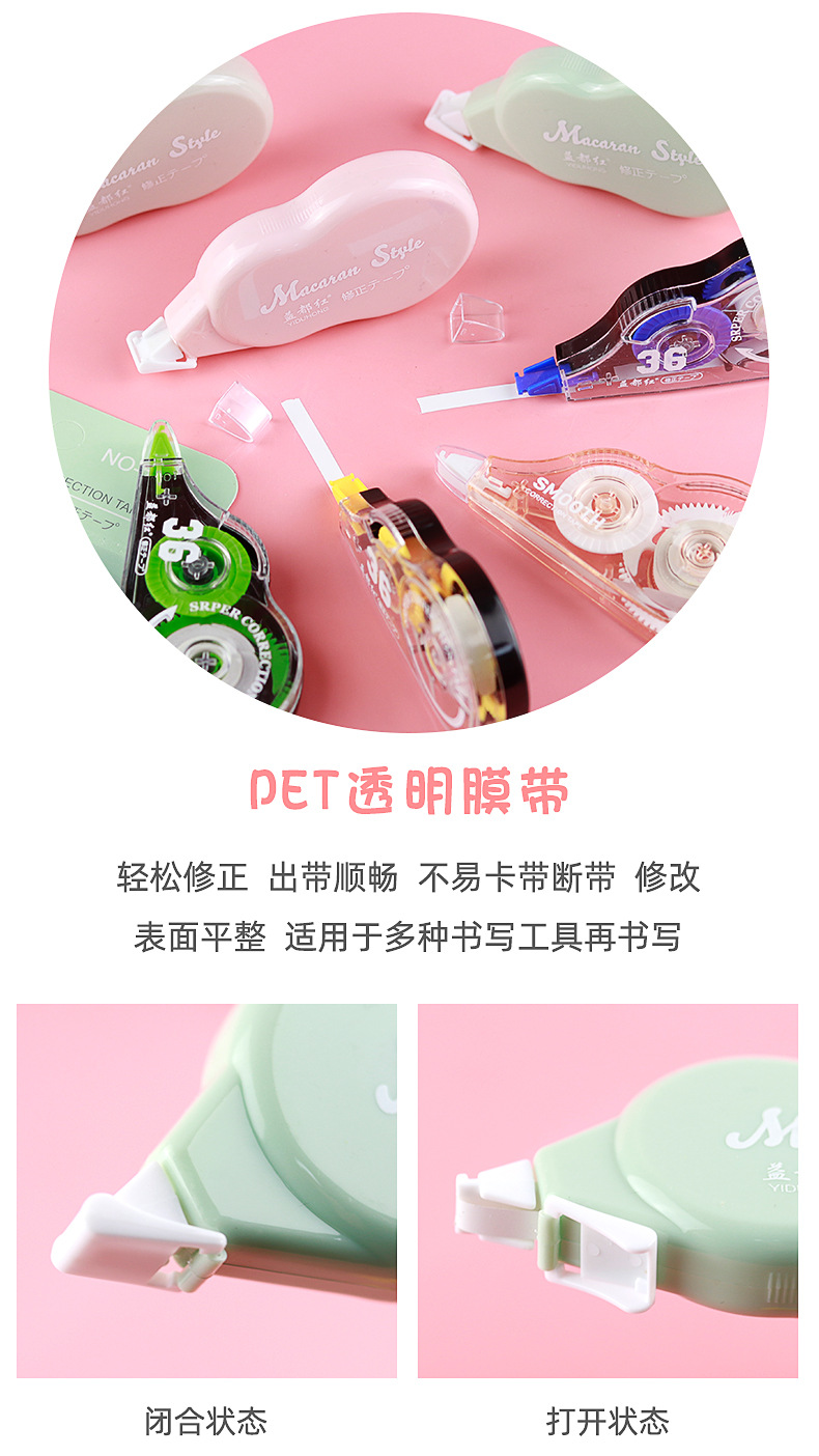 大容量修正带_06