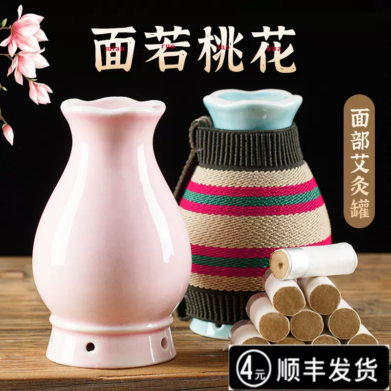 面部桃花艾灸罐陶瓷随身灸多功能家用火龙罐紫砂刮脸小灸具熏蒸仪