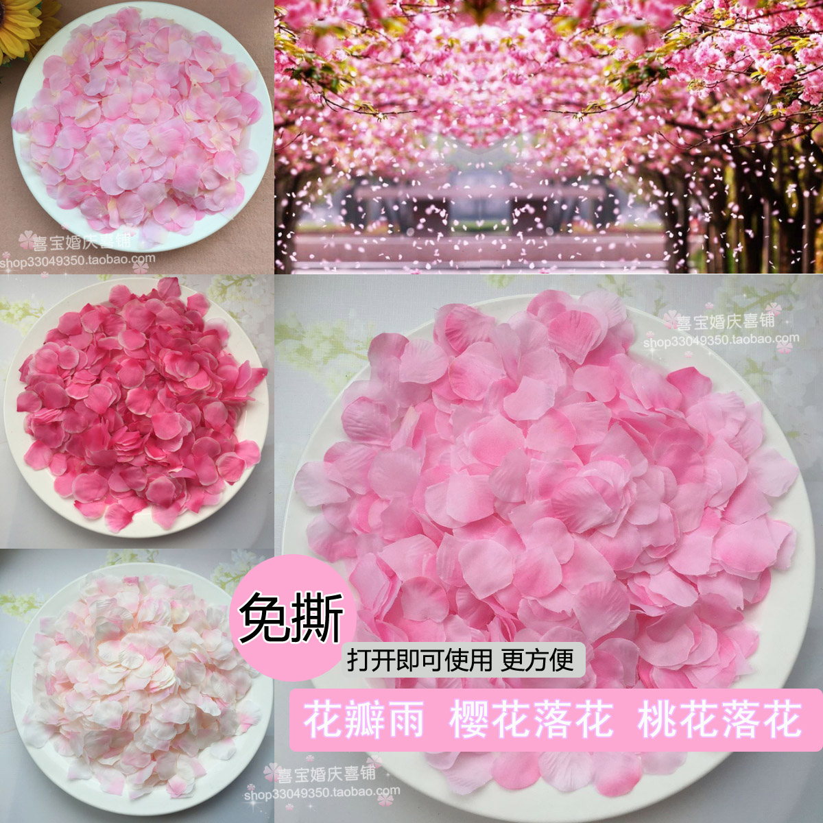 免撕绢布花瓣假花瓣仿真花瓣手抛花舞台撒花桃花花瓣樱花花瓣雨