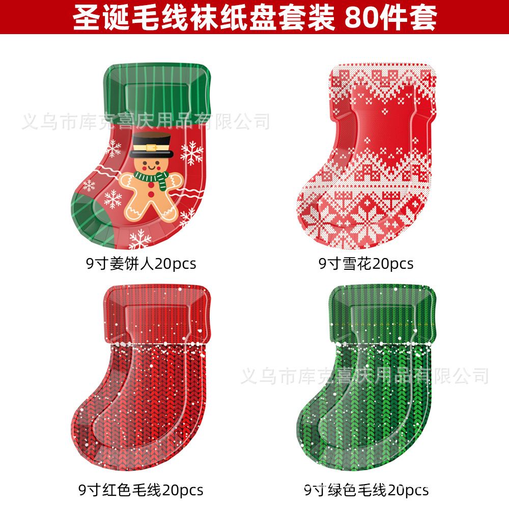 Nuevos tipos de medias de Navidad de forma alienígena platos de papel set de vajilla de Navidad vasos de papel desechables toallas de papel dibujo de bandera decoración de fiesta