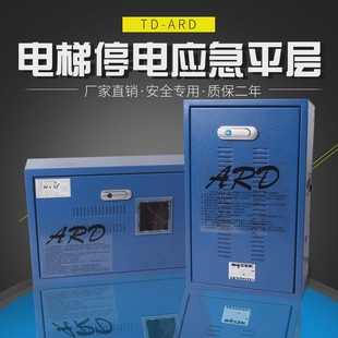 Elevator emergency leveling device TD-ARD passenger and cargo elevator power failure emergency three-phase automatic rescue 22kw accessories