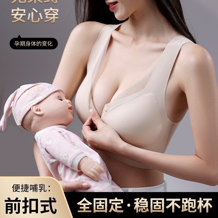 Nursing Bra, Special for Postpartum Breastfeeding, Can Be Worn to Sleep, Front-Button Maternity Bra, Vest Style, Fully Fixed and Does Not Tighten the Stomach