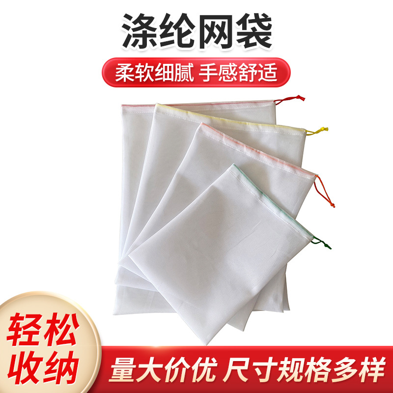 厂家定制涤纶收纳束口袋网布篮球足球杂物收纳袋抽绳网纯色束口袋