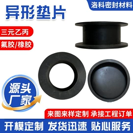 橡胶密封圈;工业橡胶;橡胶密封垫