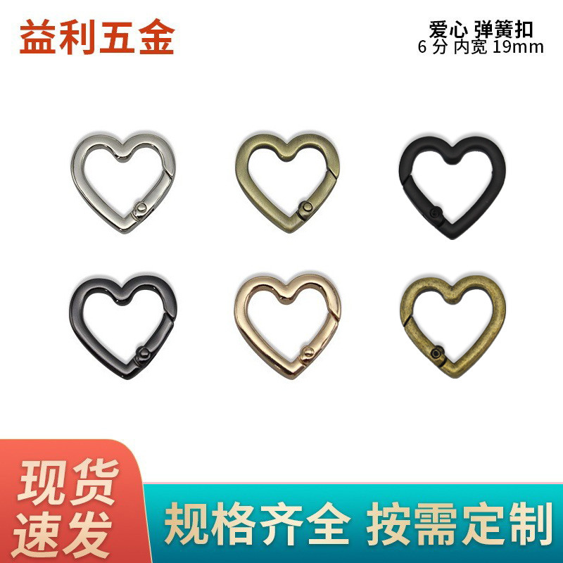 Heart -shaped spring ring love spring buckle luggage hardware…