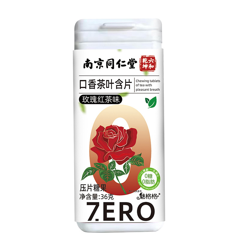 南京同仁堂口香茶葉は清新な口ぶりを含んでいます。|undefined