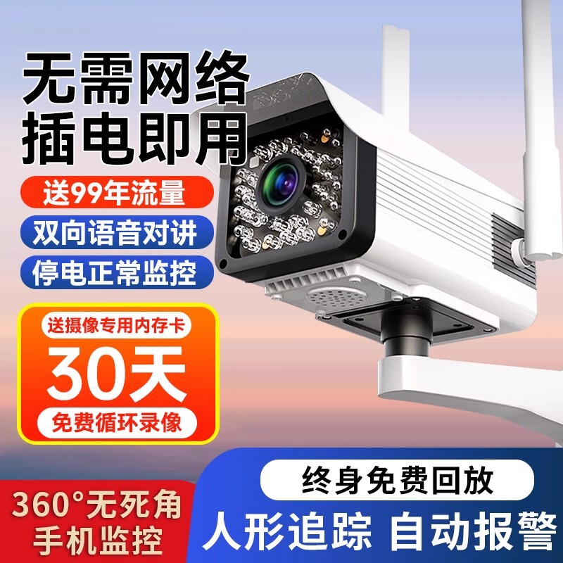 Haiweiman Monitor 360-Degree No Blind Spot Outdoor Camera Hd 8 Million Night Vision No Need for Webcam