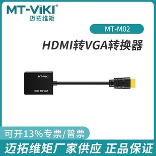Maxtor HDMI to VGA Adapter Connector HD Laptop Host Monitor Projector