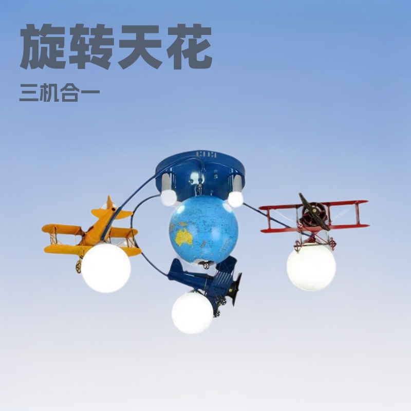 New Three-Plane Rotating Ceiling Chandelier Qiyang Kidsren's Lamp Bedroom Living Room Kindergarten Decorative Lamps Customization