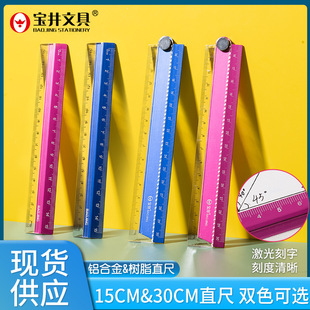 Baojing resin folding ruler Primary School portable long ruler 15cm/30cm aluminum alloy ruler factory wholesale