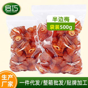500g���b��߅÷����ˬ���x��÷�������T�k���Ҽ�ʳԒ÷�ɹ�����ʳ