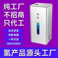 氢氧吸氢机家用制氢机便携式富氢水机PEM电解气体发生器