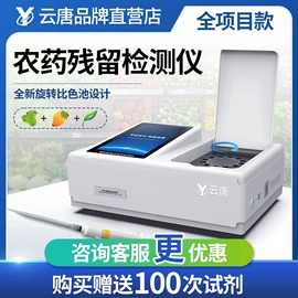 食药品检测仪;其他仪器仪表;测定仪