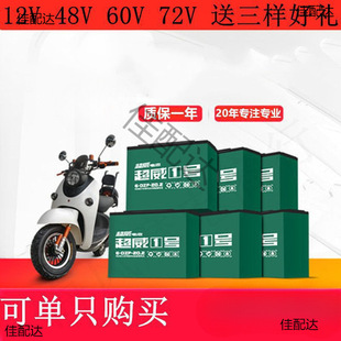 ����48V60V72V20AH늄�܇늳�Ħ��܇늆�܇늳�12V20�ƿ���]