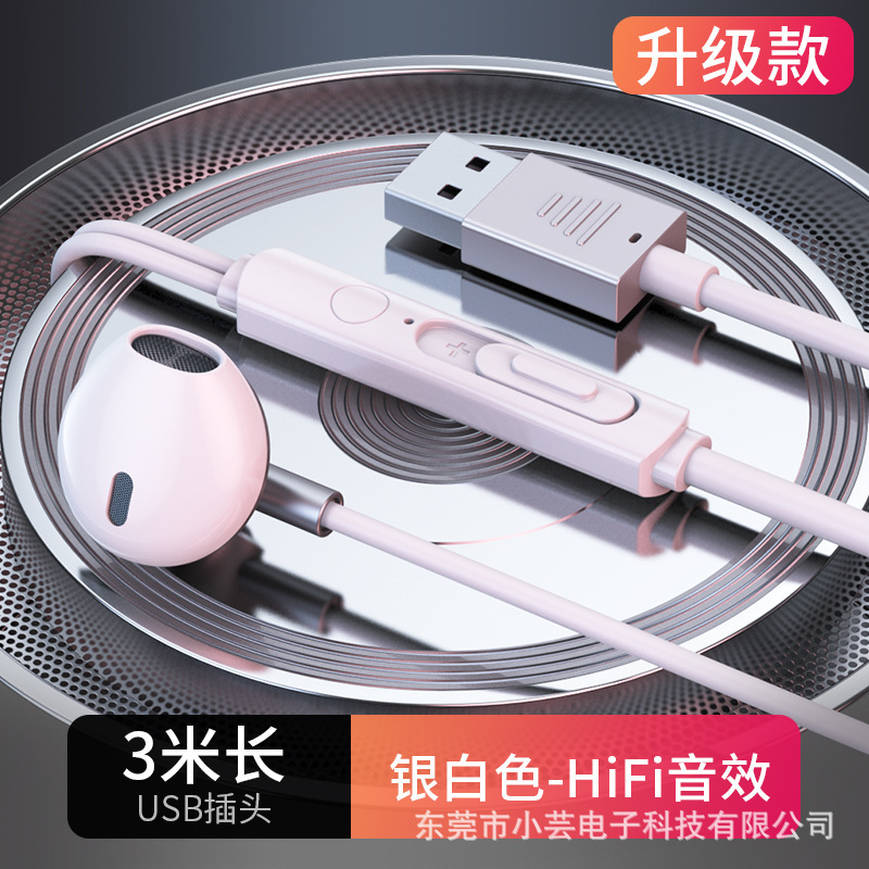 有线电脑吃鸡游戏电竞耳机USB接口网吧台式通用笔记本入耳式带麦|undefined