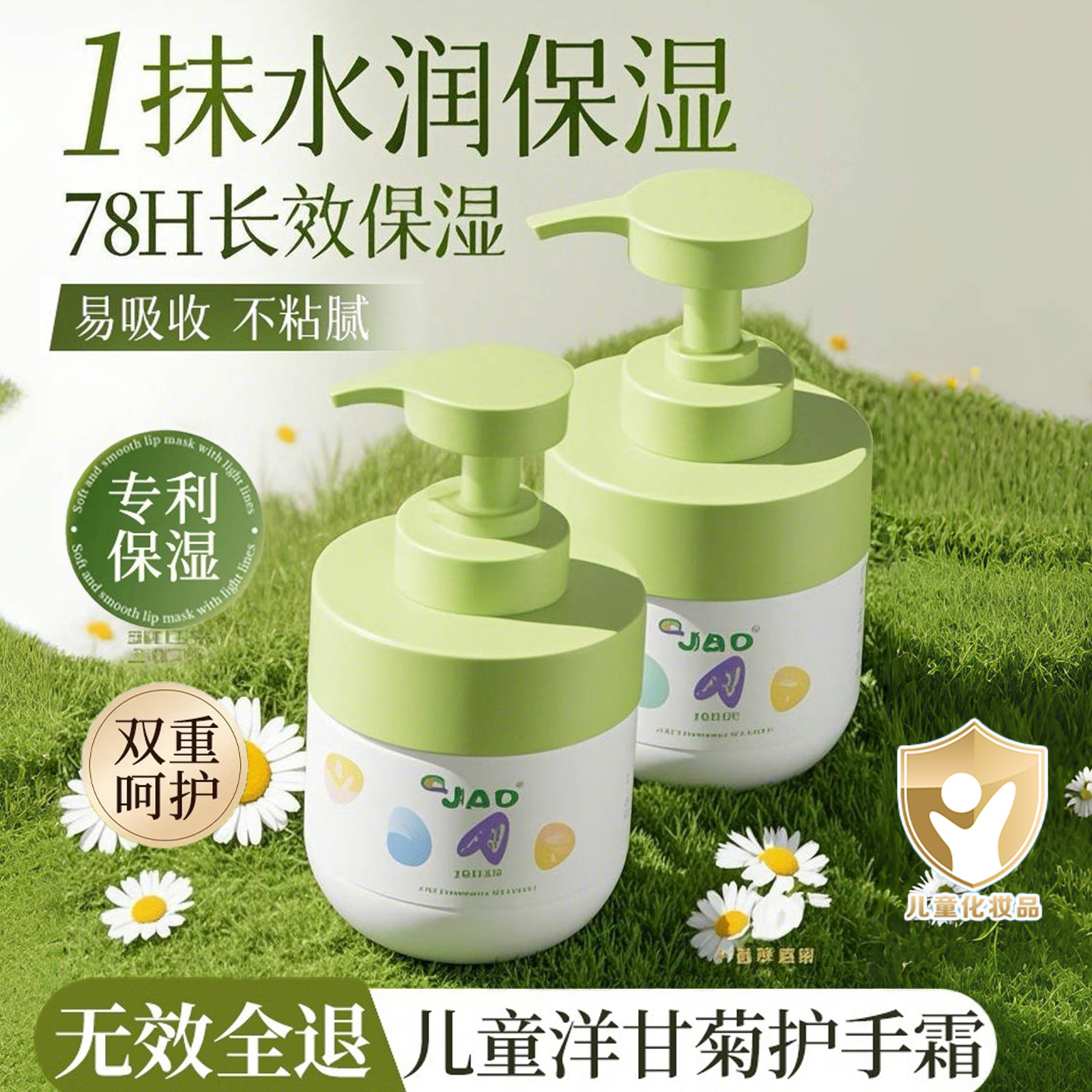 奥朵儿童洋甘菊倍润护手霜300g补水滋润防干燥防干裂淡化手纹润肤