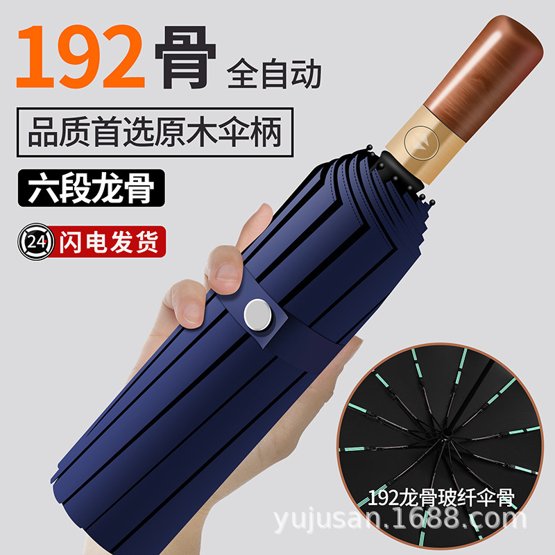 Solid Wood 192 Bone Automatic Umbrella Sunscreen for Men and Women Increased Fixed Ultraviolet Fixed Sun Umbrella Printing Logo