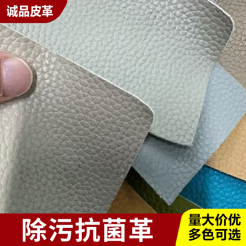 PU皮革床座椅革无气味环保耐刮防菌除污医院工程家具器械面料现货