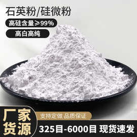 超白石英粉硅微粉涂料塑料铸造树脂填料耐火材料用高硅超细石英砂