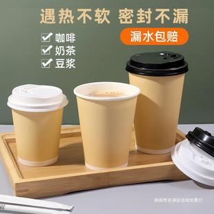 Disposable Thickened Coffee Paper Cup Milk Tea Cup with Lid Take-out Packing Cup Soybean Milk Hot Drink Cup New logo