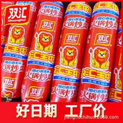 双汇王中王火腿肠优级240g整箱凉拌炒菜批发火锅超大香肠大根