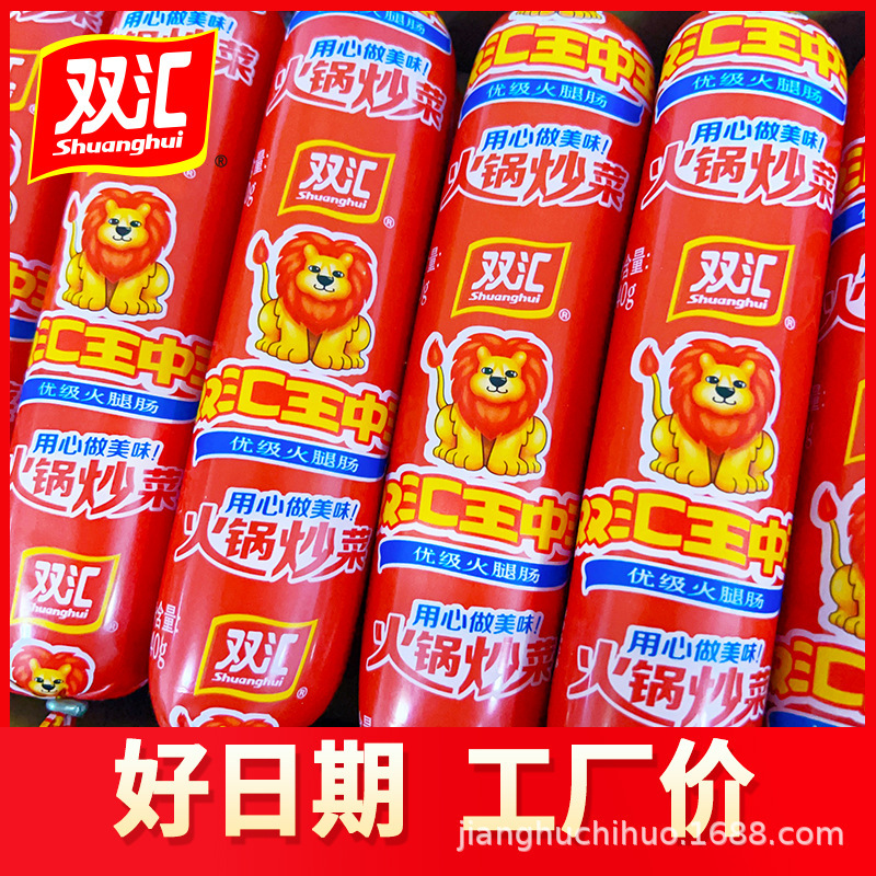 双汇王中王火腿肠优级240g整箱凉拌炒菜批发火锅超大香肠大根|undefined