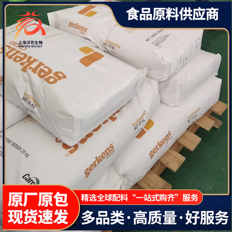 嘉吉加纳印尼天然巧克力粉脂肪10-12含量25kg/袋现货直发天然粉NF