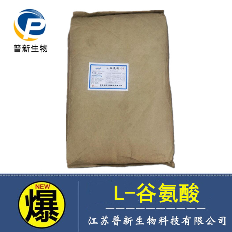 L-glutamic acid food grade glutamic acid amino acid nutritional supplement