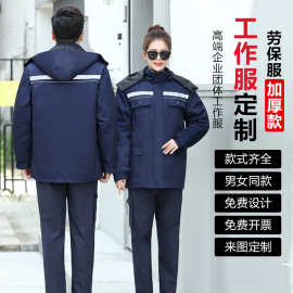棉衣批发定制logo刺绣印字印图劳保服定做工作服工衣秋冬工人外套