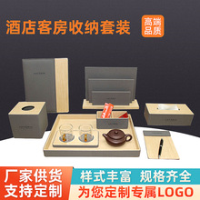 新款酒店客房用品皮具纸巾盒托盘民宿宾馆垃圾桶便签夹服务指南