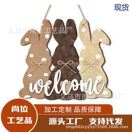 复活节兔子挂牌门前welcome装饰挂件立体贴层工艺家居背景装饰
