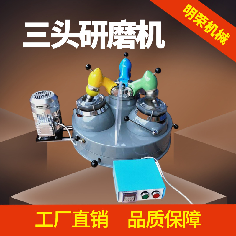 玛瑙三头研磨机型号 XPM120*3玛瑙选矿研磨机 矿山用无污染磨矿机