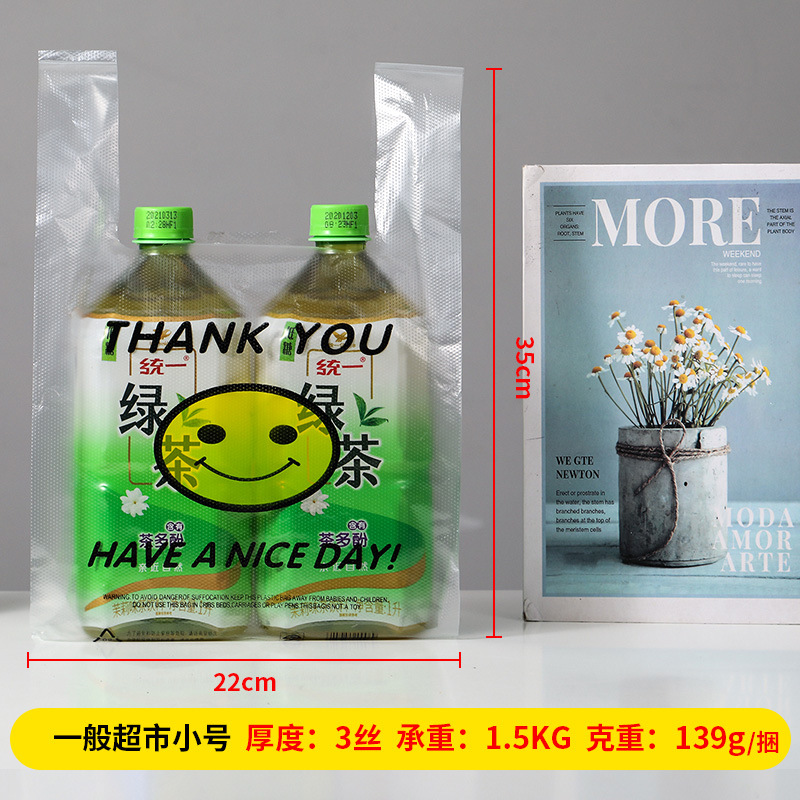 透明な笑顔のプラスチック袋の手提げ屋台の商用オーダーメードのlogoスーパーマーケットのショッピングの食品級の包装袋は厚くなります。