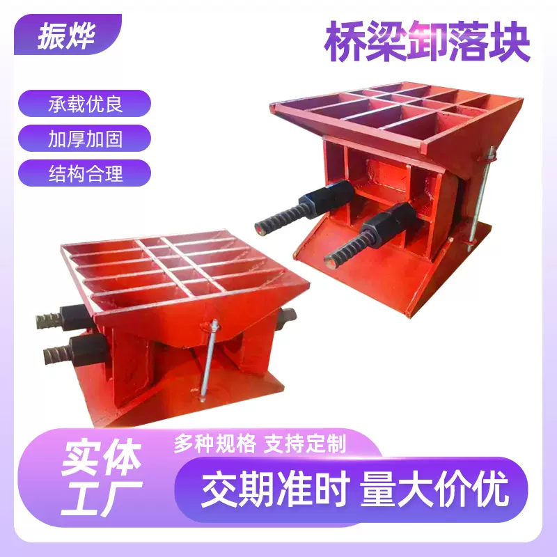 河北厂家桥梁卸落块AB型装配式公路桥梁支架卸落快 卸落装置