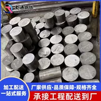 Hướng dẫn mua thép tròn chính xác kéo nguội - 1688 Buyer Encyclopedia