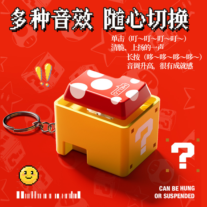 Cross-Border Mario Question Mark Sound Keychain Pendant Stress Relief Toy Coin Mushroom Voice Button Bag Pendant