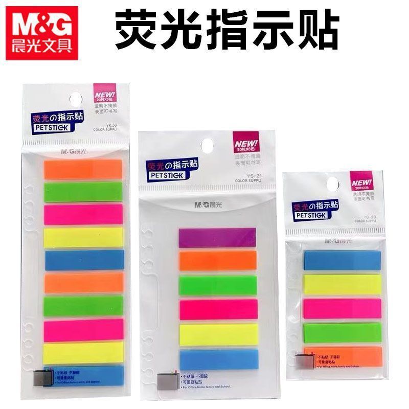 Morning Light Fluorescent Indicator Stickers YS-20 Five-Strip Self-Adhesive Index Sticky Notes, Writable and Reusable Morning Light Fluorescent Indicator Stickers YS-20 Five-Strip Self-Adhesive Index Sticky Notes, Writable and Reusable