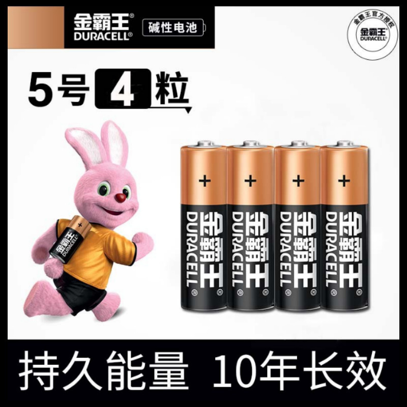 正品原装金霸王5号AA电池7号碱性电池话筒玩具计算机遥控五号电池