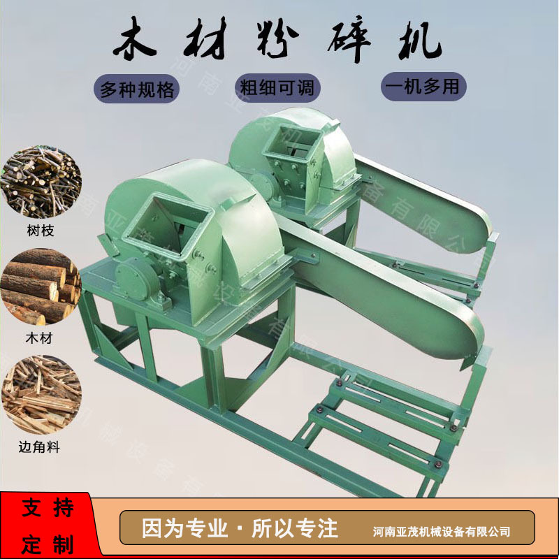 竹子木材粉碎机 移动式树枝粉碎机 碎枝机 420型锯末粉碎机刨花机