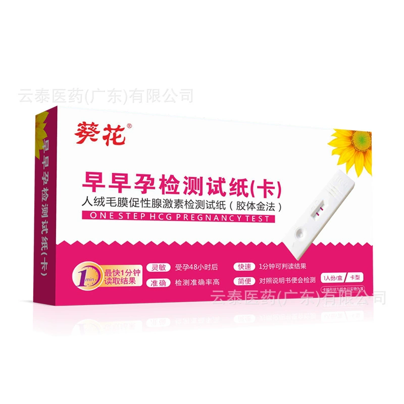 Подсолнух тест на раннюю беременность бумажная карта высокоточная тестовая ручка Овуляция тест на беременность палочка коллоидная Золотая тестовая ручка