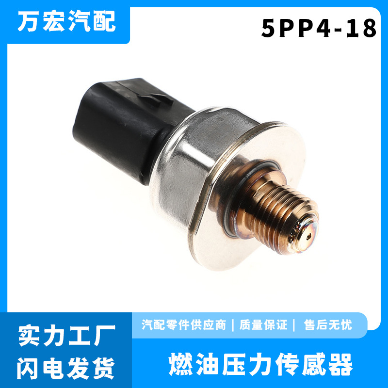 Applicable to Carter car accessories fuel-fuel rail pressure sensor oil sensor auto parts direct sales 5pp4-18